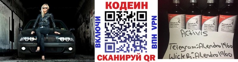 Кодеиновый сироп Lean Purple Drank  Купить где  Дно 