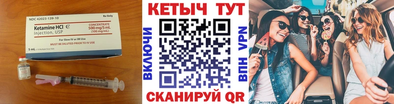 Кетамин ketamine  Купить закладки  Дно 