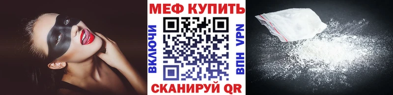 Мефедрон мука  Купить закладки  Дно 